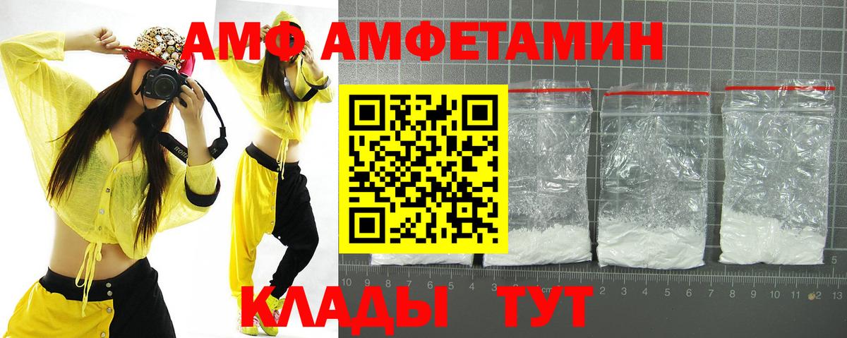 АМФЕТАМИН  Вход с VPN  Ефремов  Амфетамин 97% 