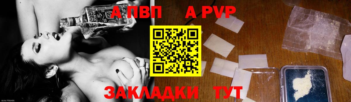 APVP СК  Alfa_PVP кристаллы  Ефремов  Вход с VPN 