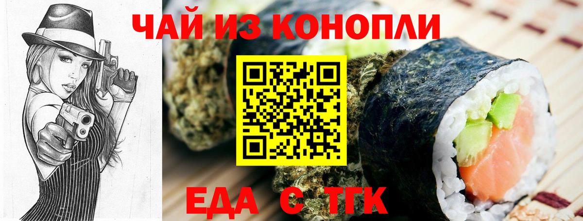 Печенье с ТГК конопля  Вход с VPN  Ефремов 