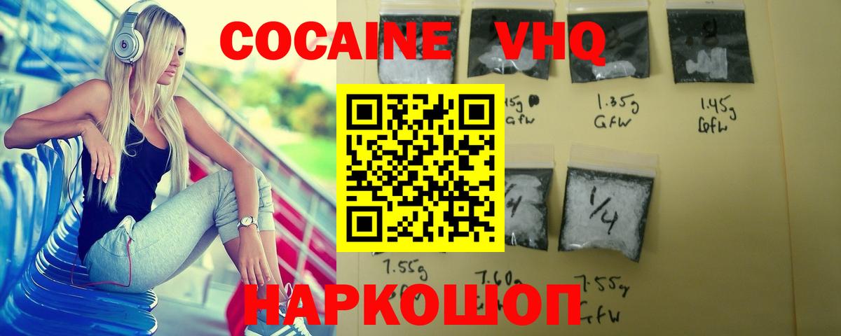 Кокаин Columbia Ефремов