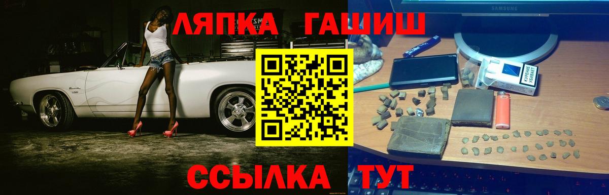 ГАШ ice o lator  купить  цена  Ефремов  Вход с VPN 