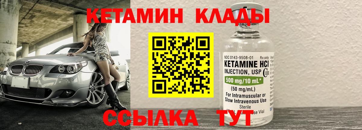 Кетамин VHQ Ефремов