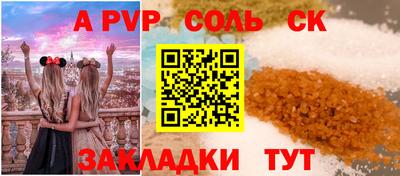альфа пвп VHQ Малгобек