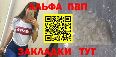 альфа пвп VHQ Малгобек