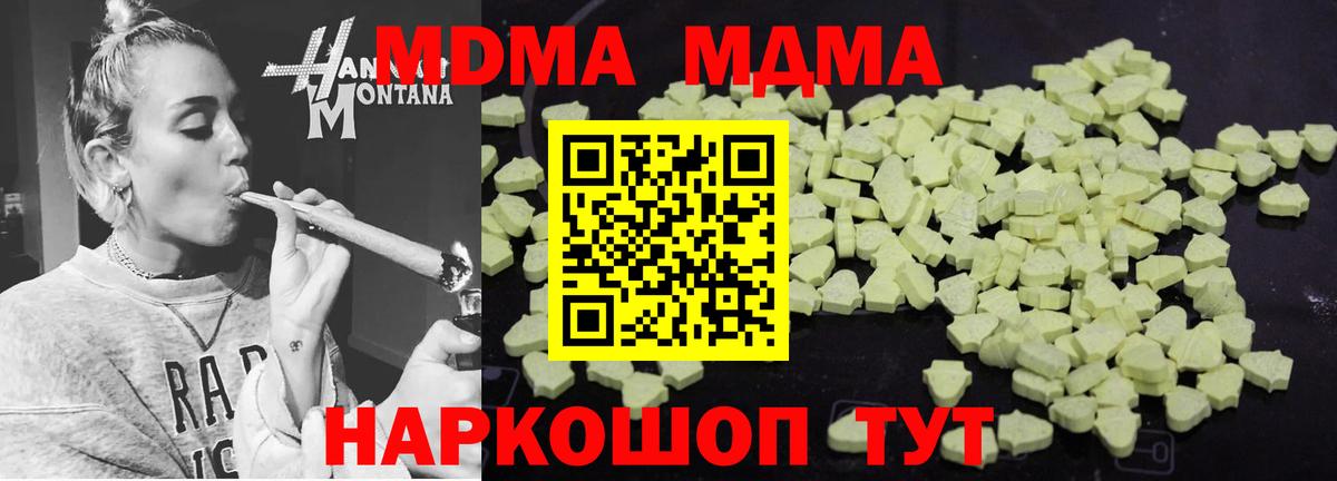 MDMA кристаллы  Вход с VPN  Ефремов  МДМА VHQ 
