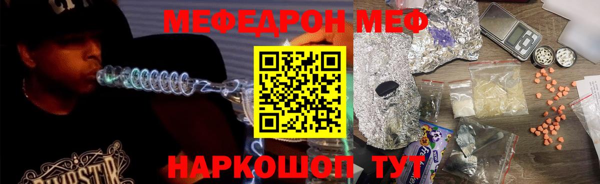 МЕФ  Меф мука  Ефремов  Вход с VPN  Меф мука 