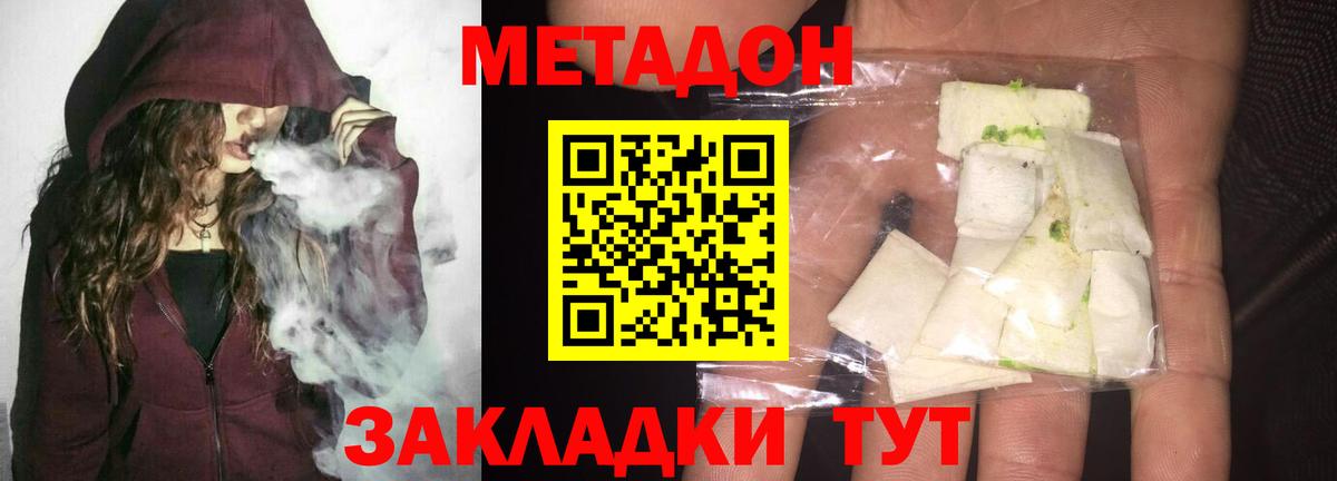 МЕТАДОН VHQ  МЕТАДОН VHQ  Вход с VPN  Ефремов 