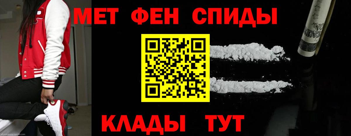 Метамфетамин  Вход с VPN  Ефремов  Метамфетамин Methamphetamine 