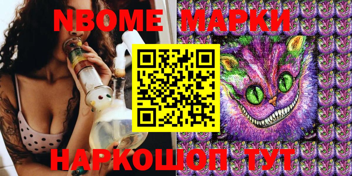 Ефремов  Марки 25I-NBOMe 1,5мг  Вход с VPN 