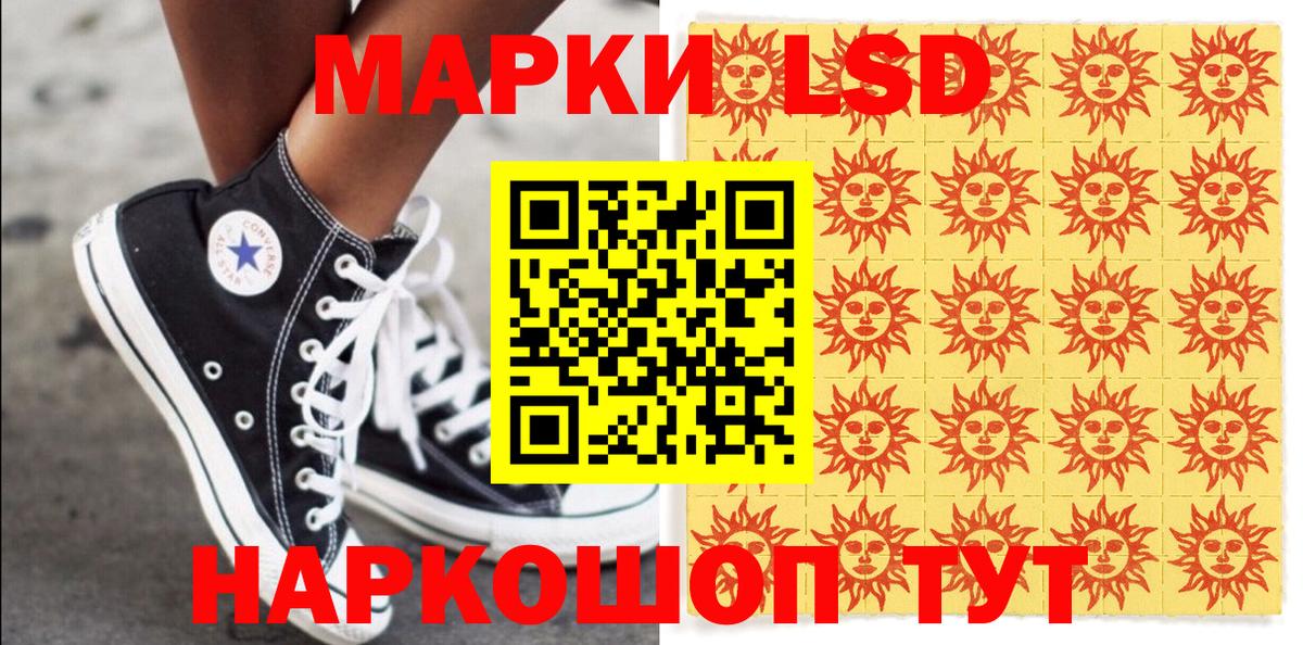 Марки 25I-NBOMe 1500мкг Ефремов