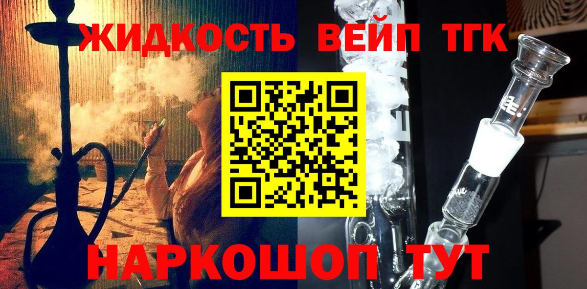 Ефремов  Дистиллят ТГК Wax  где найти   Вход с VPN 